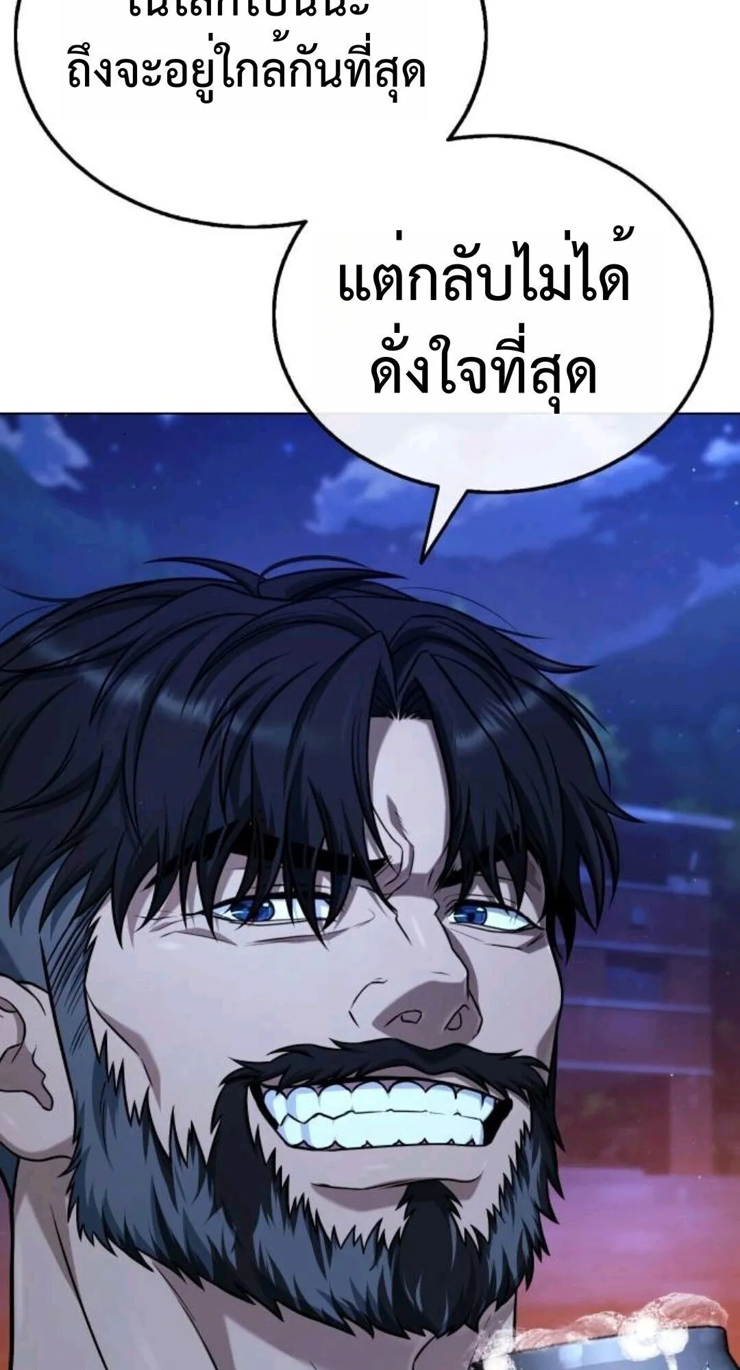 Zombie Papa ตอนที่ 9 หน้า 48