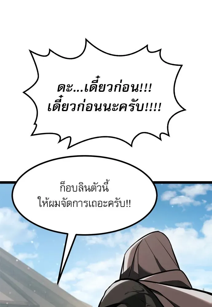 Level 999 Goblin ตอนที่ 2 หน้า 107