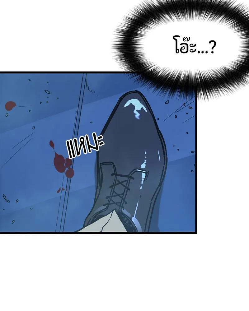 Hero Killer ตอนที่ 2 หน้า 101