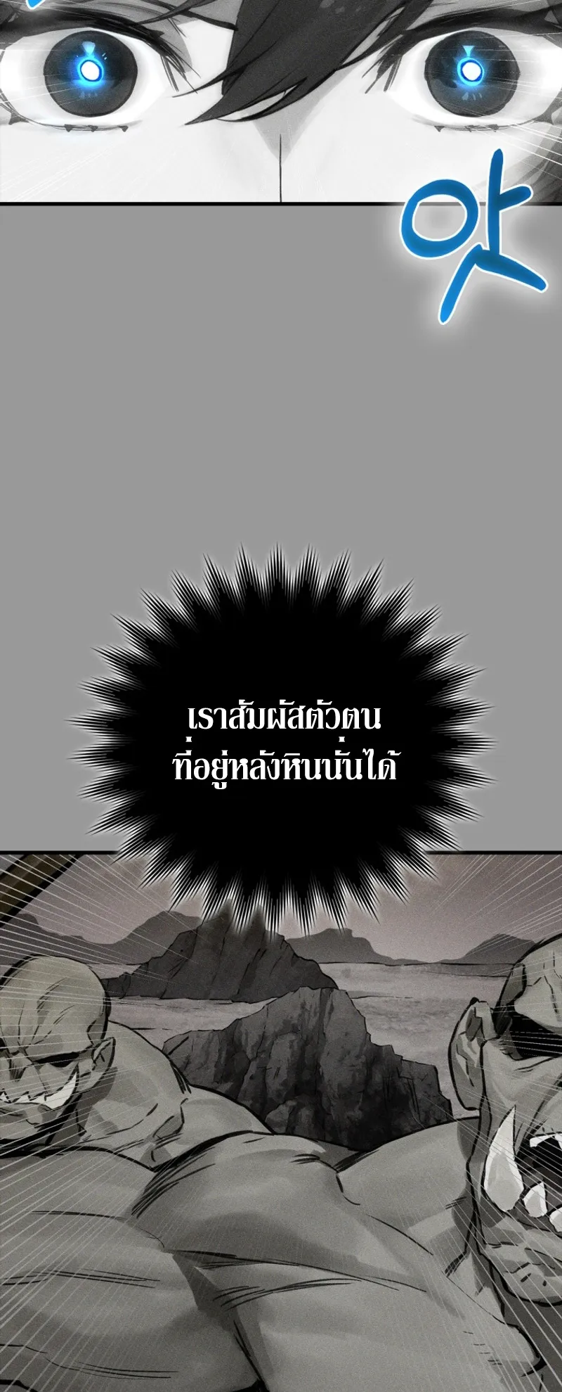 Hunter Academy Is Battle God ตอนที่ 6 หน้า 5