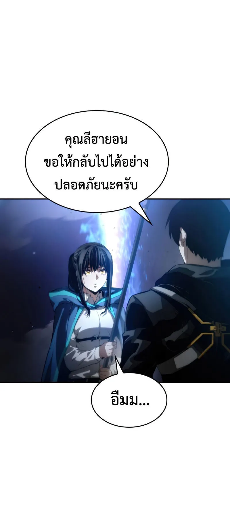 The Boundless Necromancer ตอนที่ 9 หน้า 54