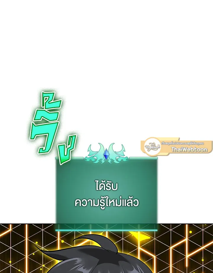 Overgeared ตอนที่ 250 หน้า 127