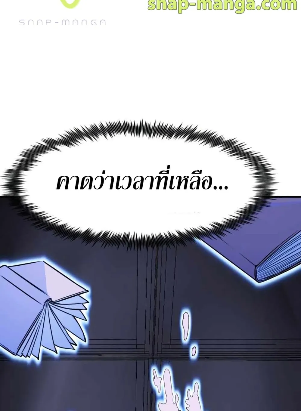Standard of Reincarnation ตอนที่ 4 หน้า 56