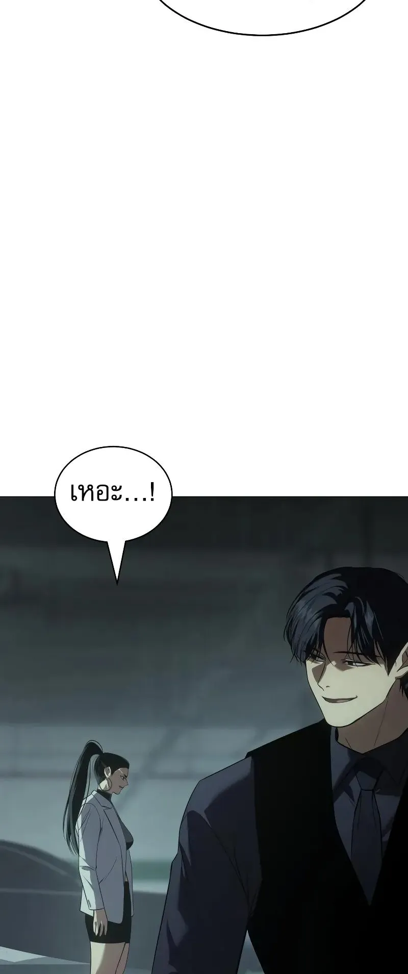 Baek XX ตอนที่ 35 หน้า 63