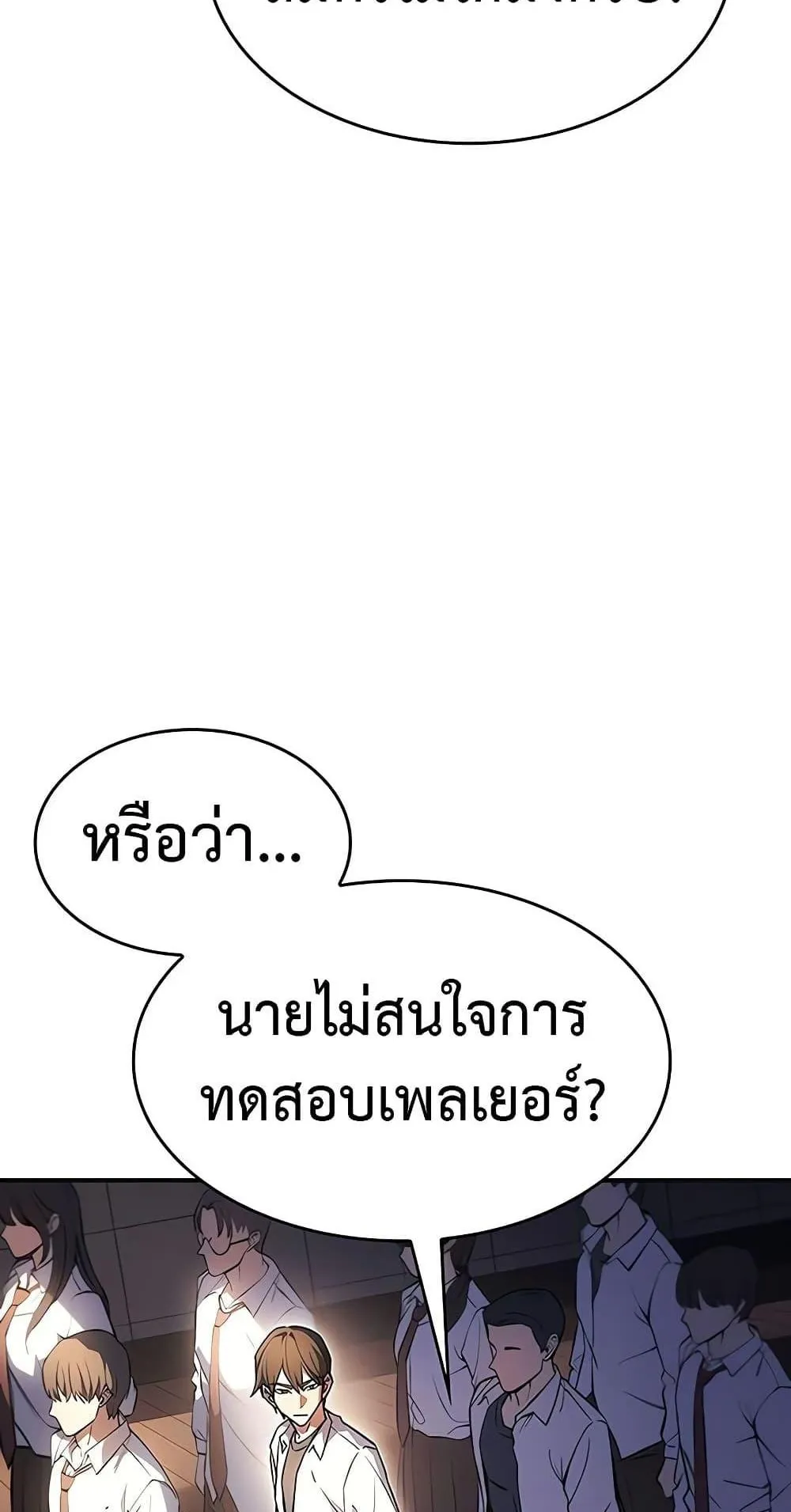Regressing With the King’s Power ตอนที่ 9 หน้า 63