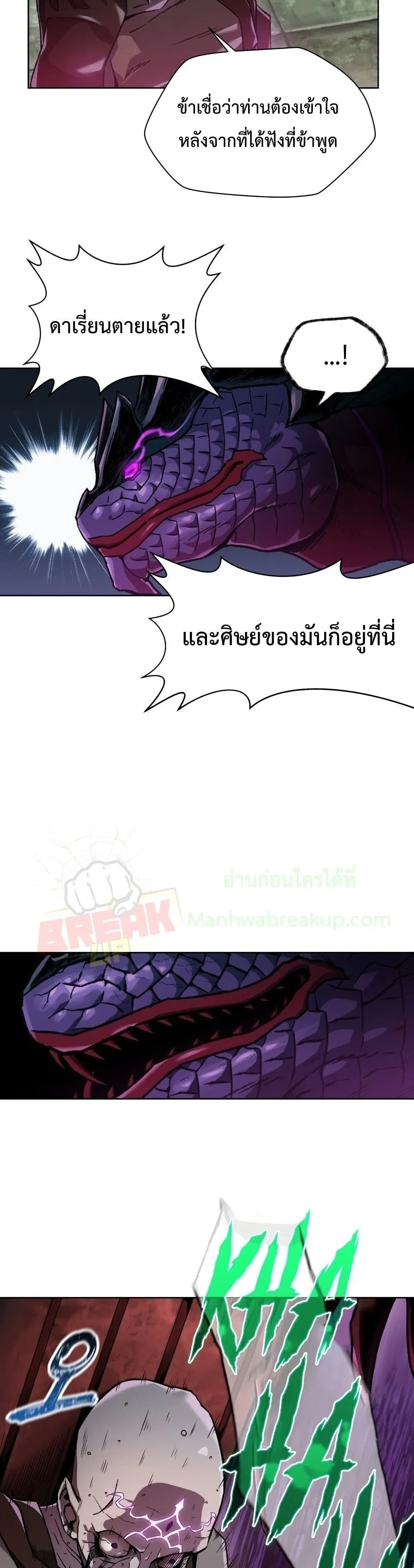 Helmut: The Forsaken Child ตอนที่ 7 หน้า 37