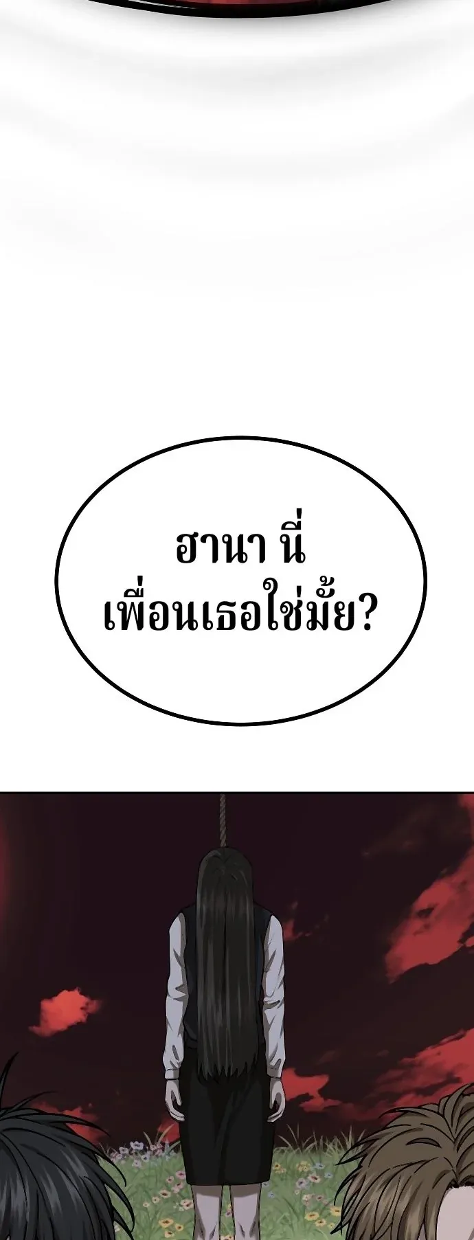 Why You Shouldn’t Enter a Haunted House ตอนที่ 41 หน้า 70