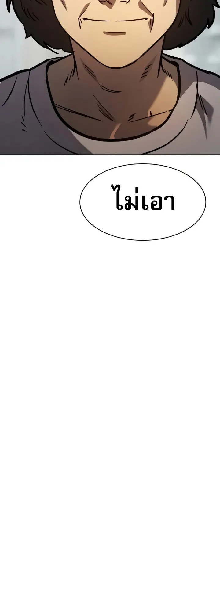 Laws of The Good Child ตอนที่ 6 หน้า 104