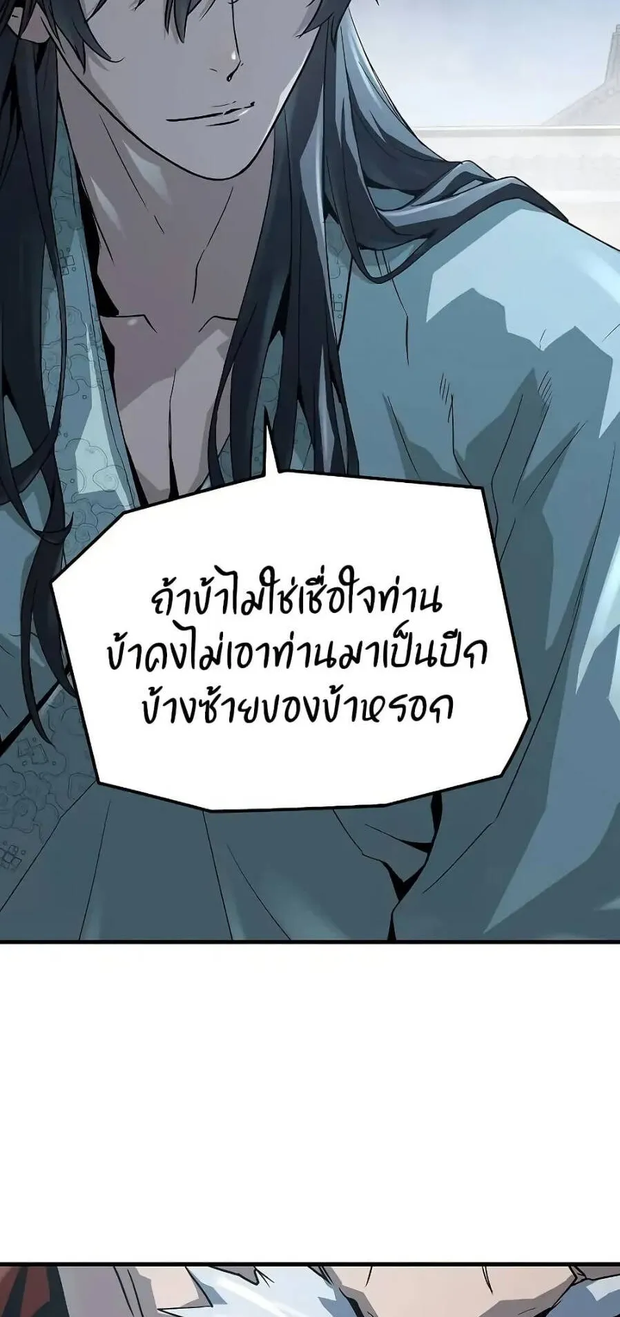 Absolute Regression ตอนที่ 56 หน้า 94