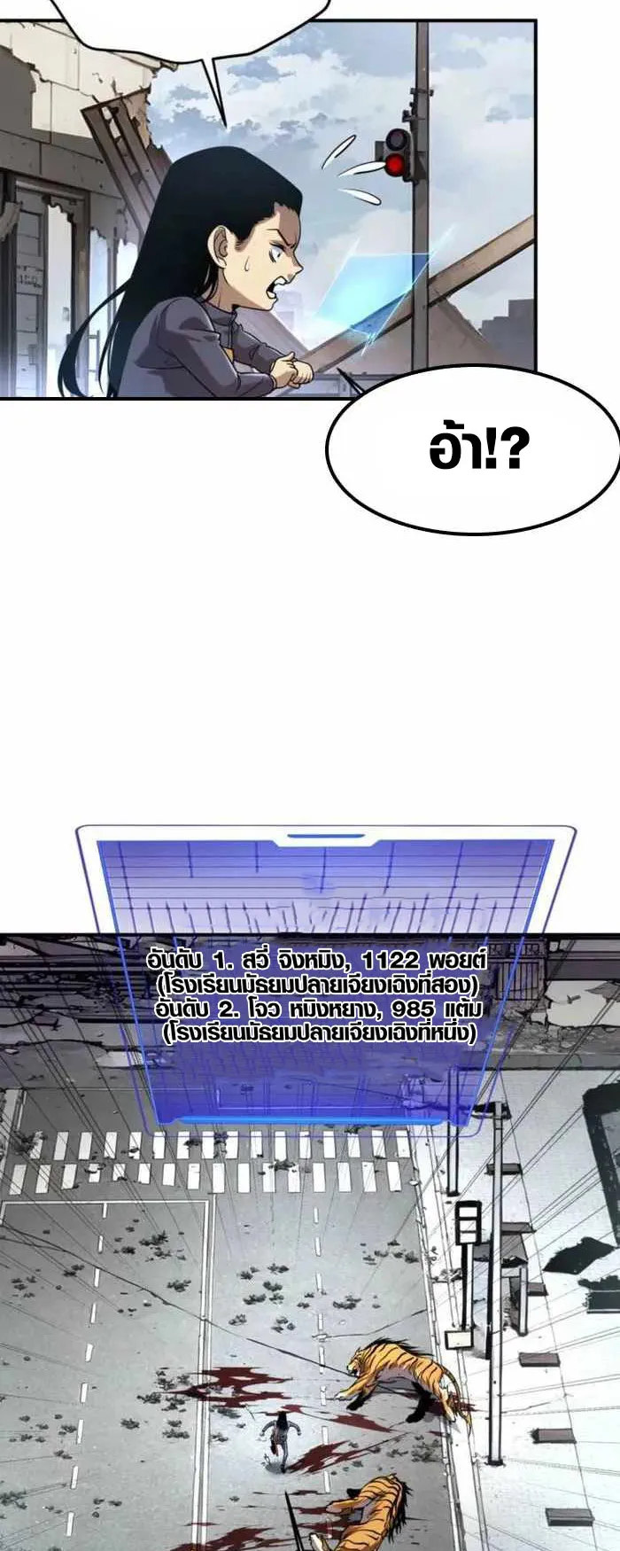 Awakening the Purple Thunder at the Beginning ตอนที่ 6 หน้า 56