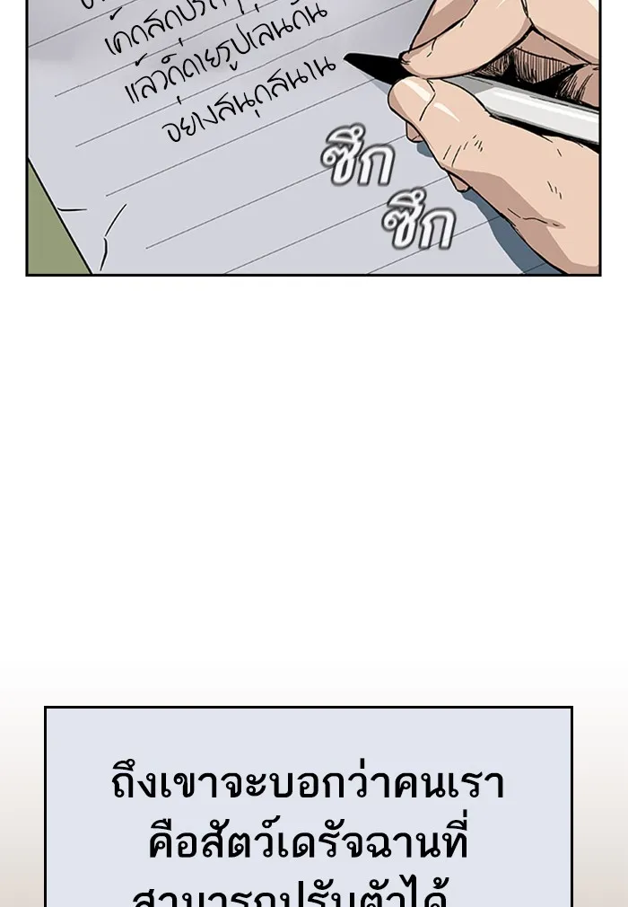 To Not Die ตอนที่ 1 หน้า 40