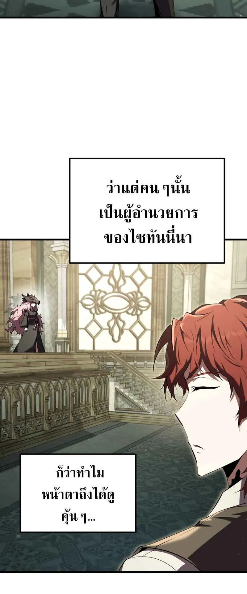 The Fox-Eyed Villain of the Demon Academy ตอนที่ 10 หน้า 42