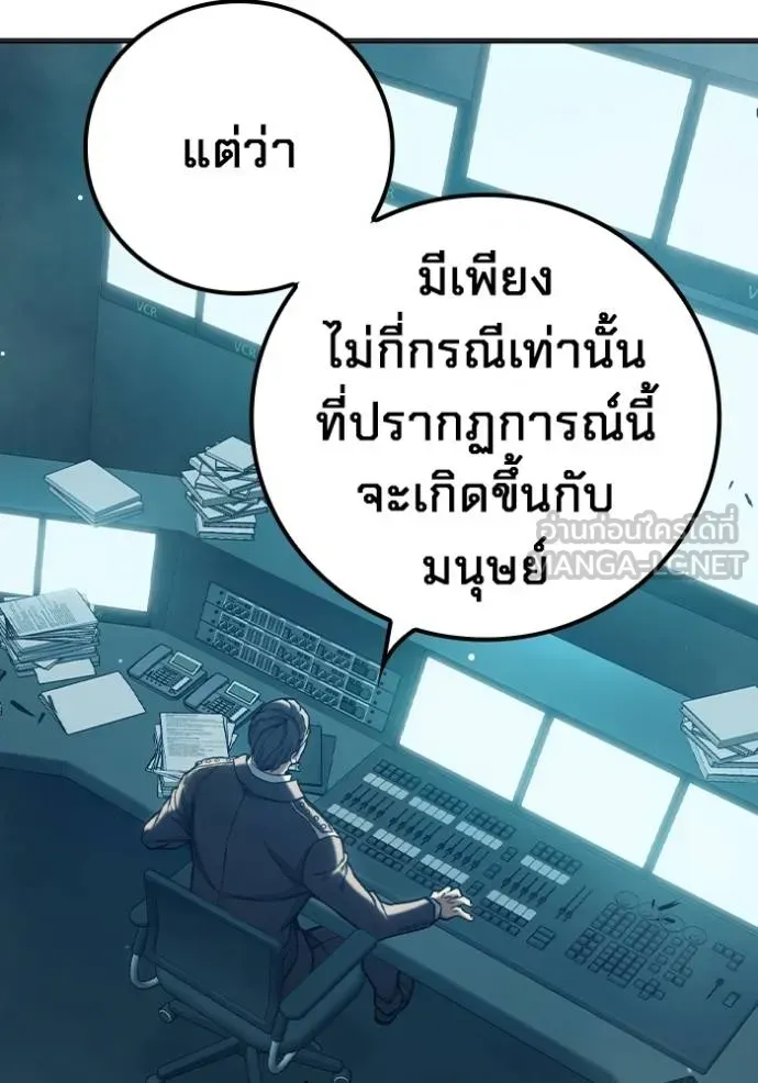 Juvenile Prison ตอนที่ 41 หน้า 8