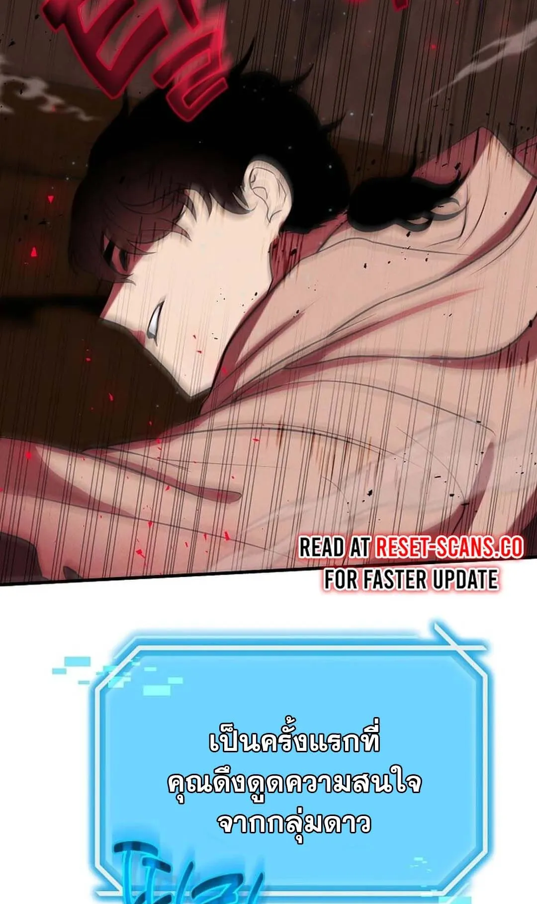 Regressed Genius Creates Mythic Items ตอนที่ 1 หน้า 166