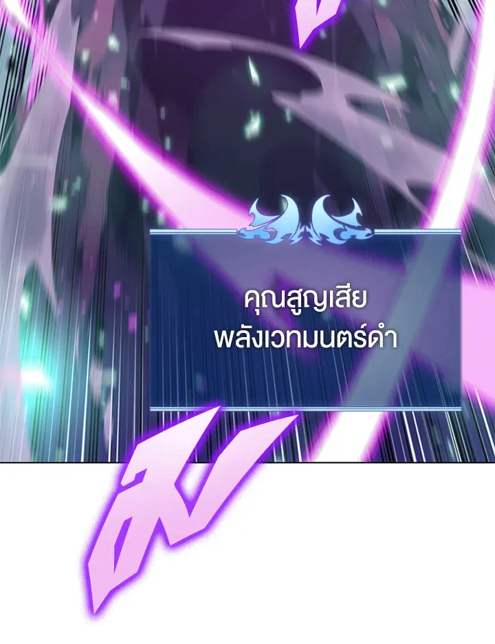 Overgeared ตอนที่ 141 หน้า 146