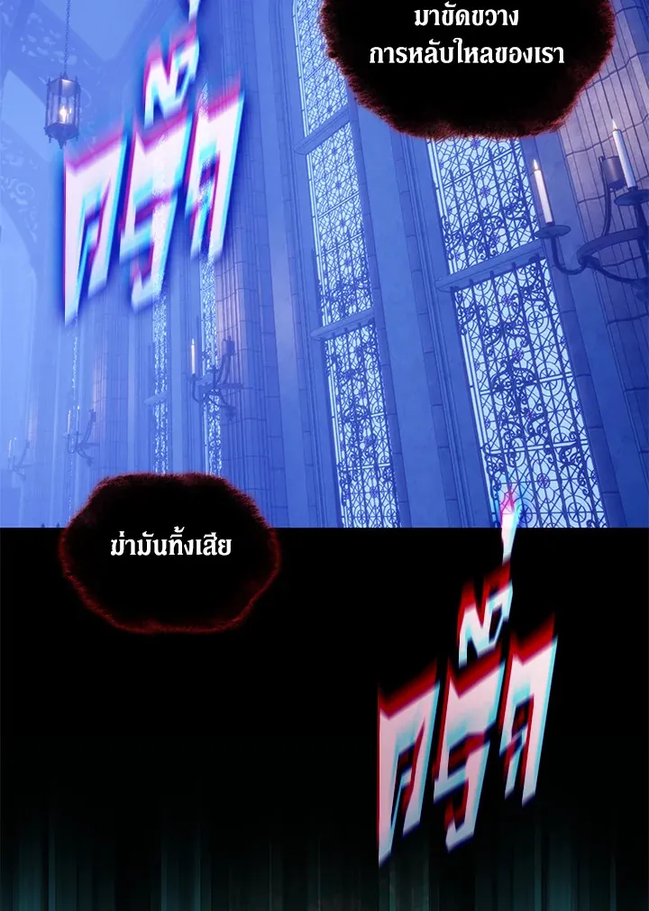 Overgeared ตอนที่ 242 หน้า 37