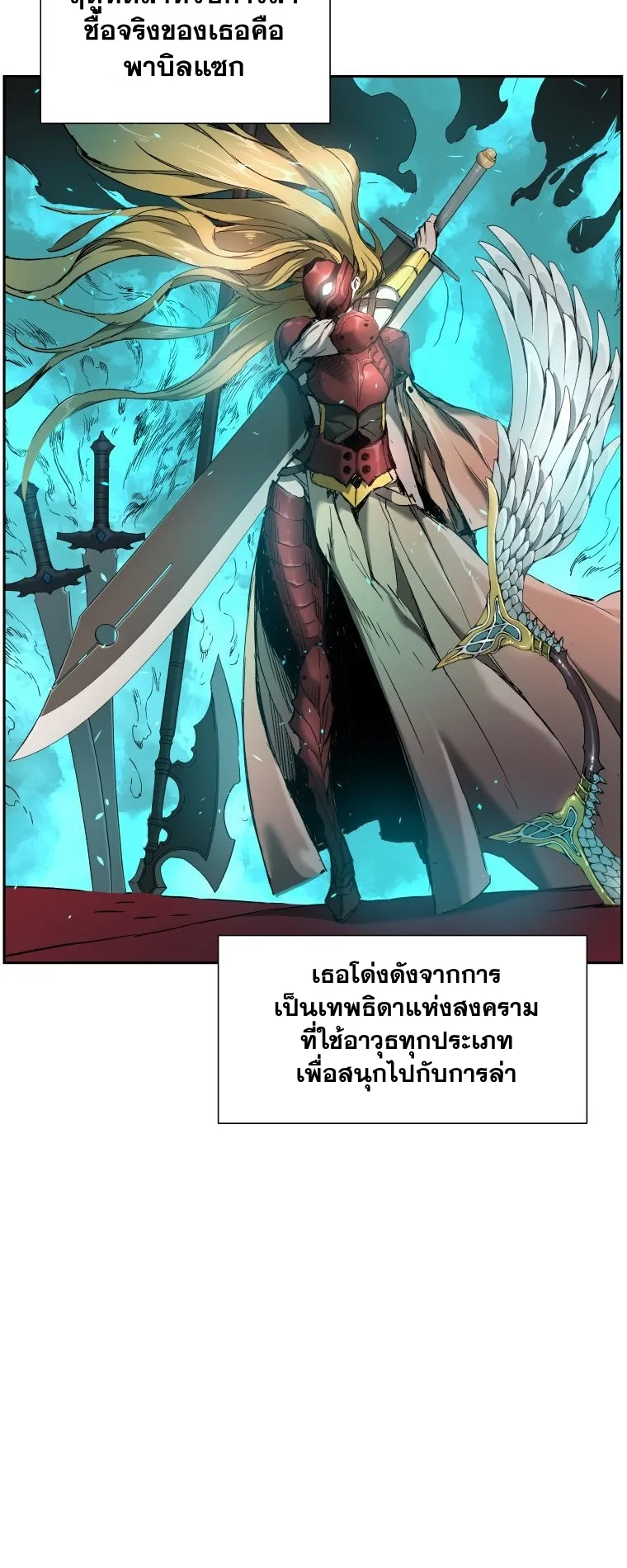 Return Of The Shattered Constellation ตอนที่ 4 หน้า 12