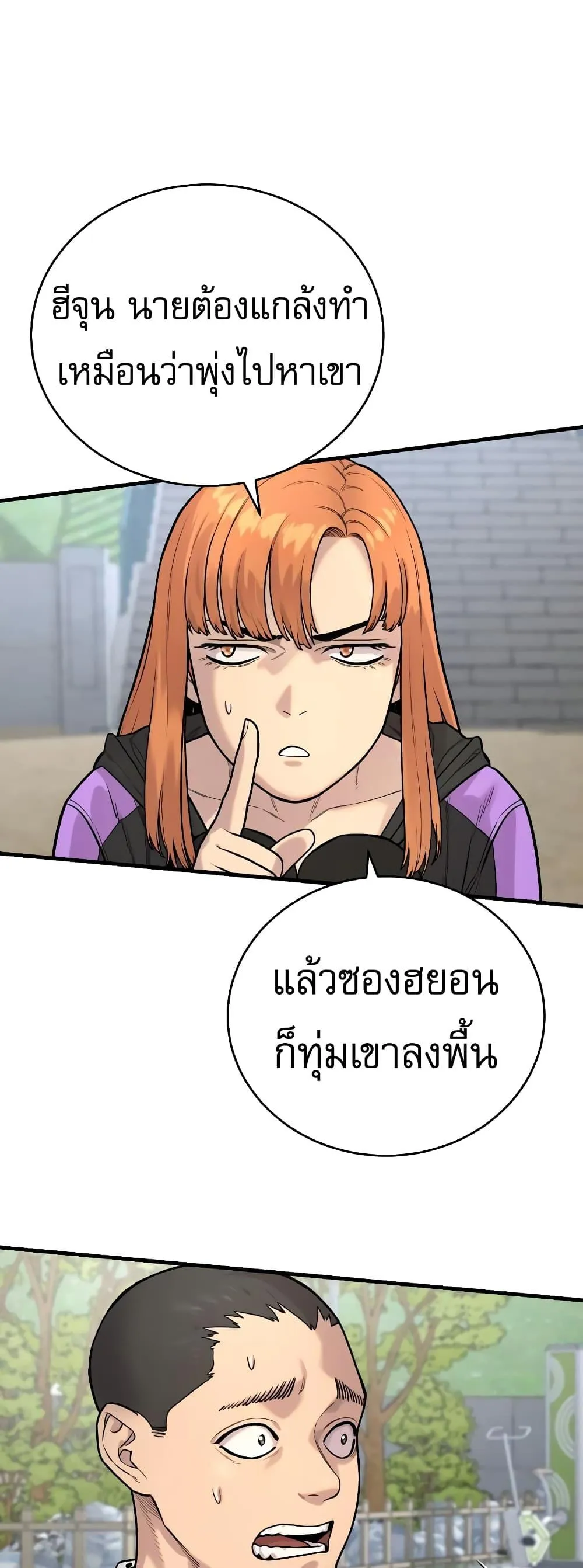 Return of the Bloodthirsty Police ตอนที่ 11 หน้า 38