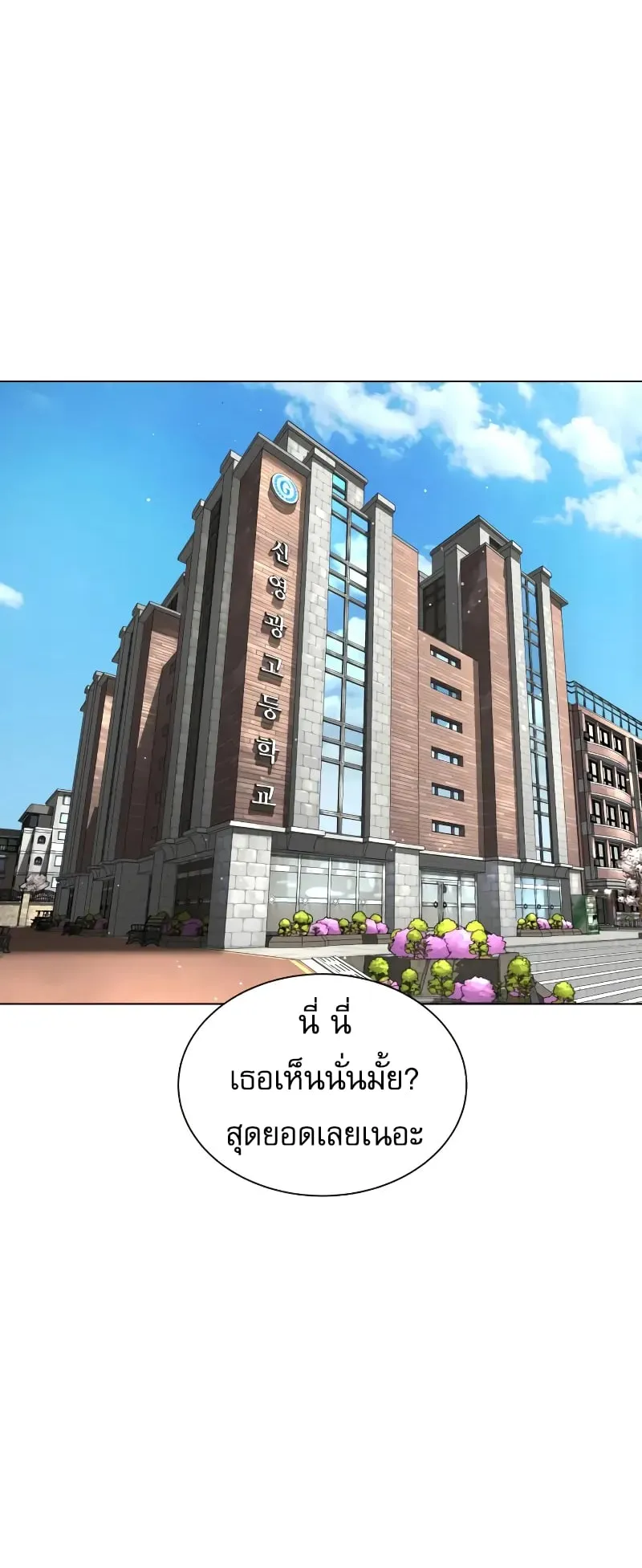 Killer Peter ตอนที่ 4 หน้า 78