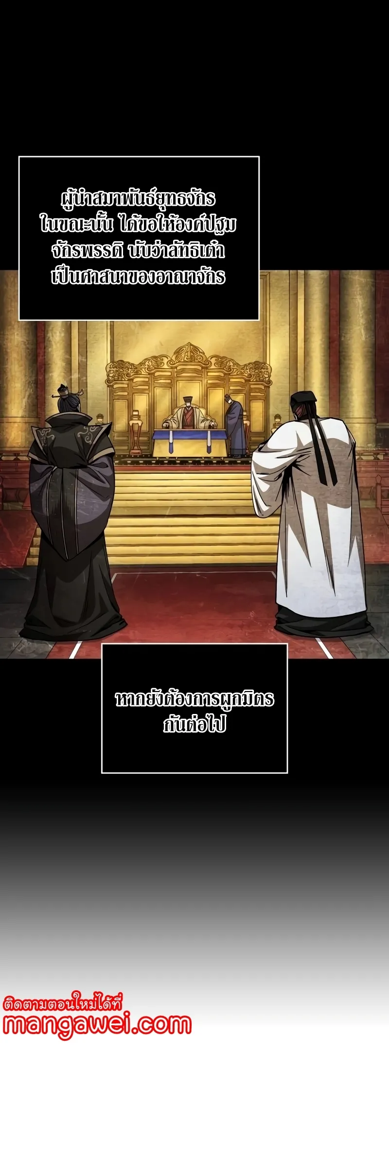 Nano Machine Chapter 209 หน้า 22