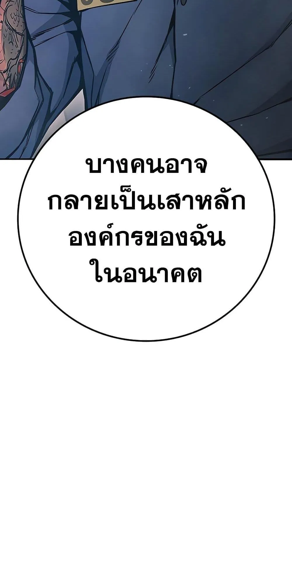 Juvenile Prison ตอนที่ 3 หน้า 209