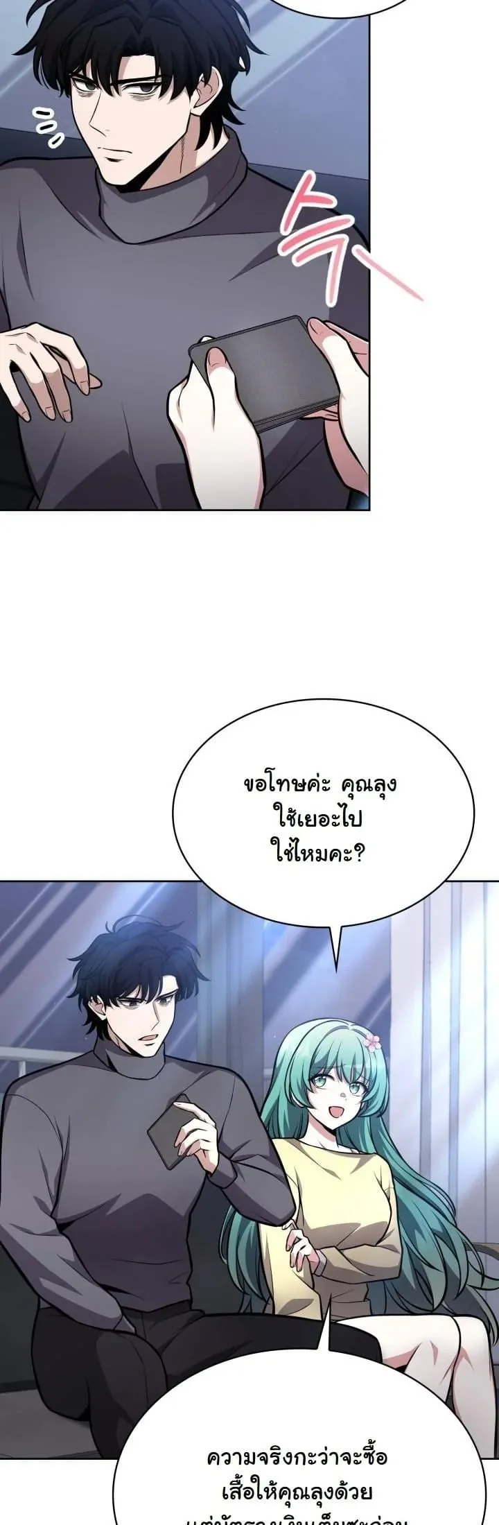 Kidnapped Dragon ตอนที่ 5 หน้า 41