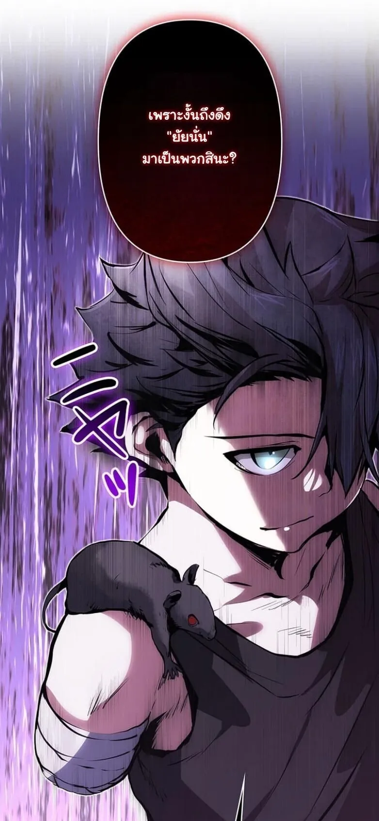 I Became a Cheat-Level Skill Thief ตอนที่ 26 หน้า 27