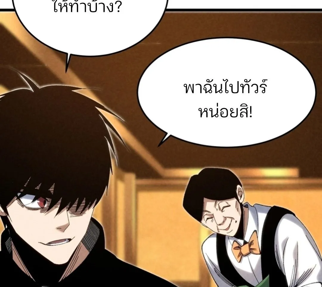 Rebirth of the Campus Special Forces Soldier ตอนที่ 11 หน้า 72