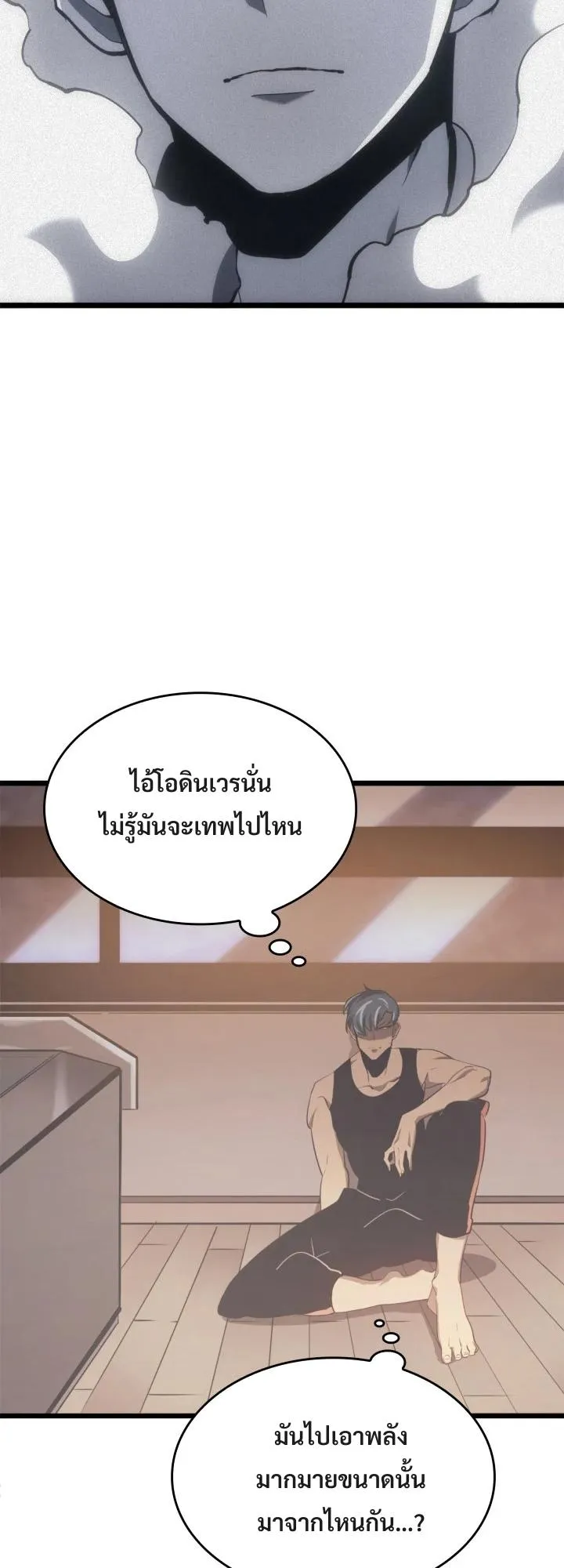 Return of the SSS-Class Ranker ตอนที่ 1 หน้า 64