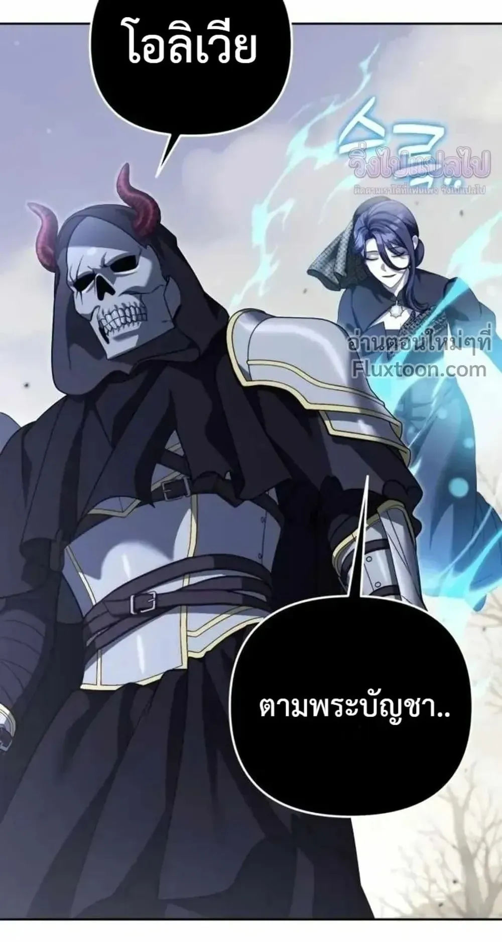 Sovereign of the Infinite Clones ตอนที่ 83 หน้า 59