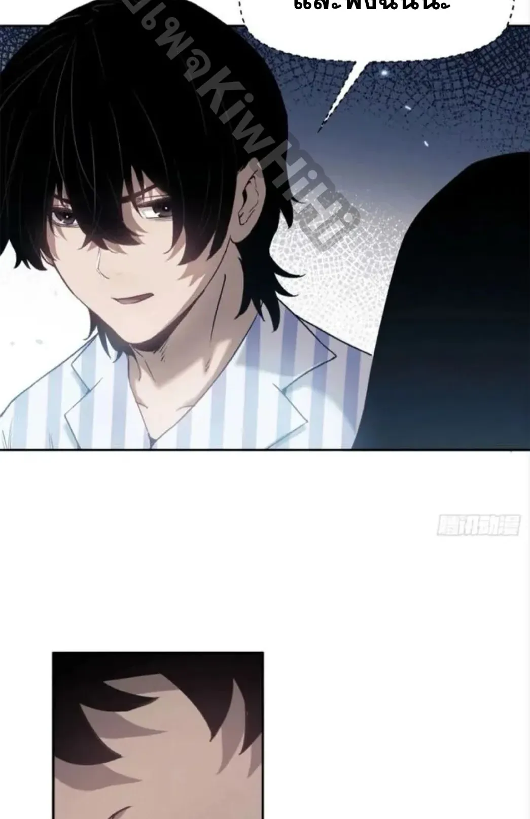 Dao of the Bizarre Immortal ตอนที่ 7 หน้า 42