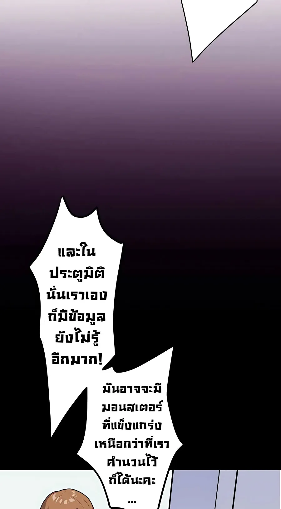 Hidden Class Gravity User ตอนที่ 5 หน้า 6