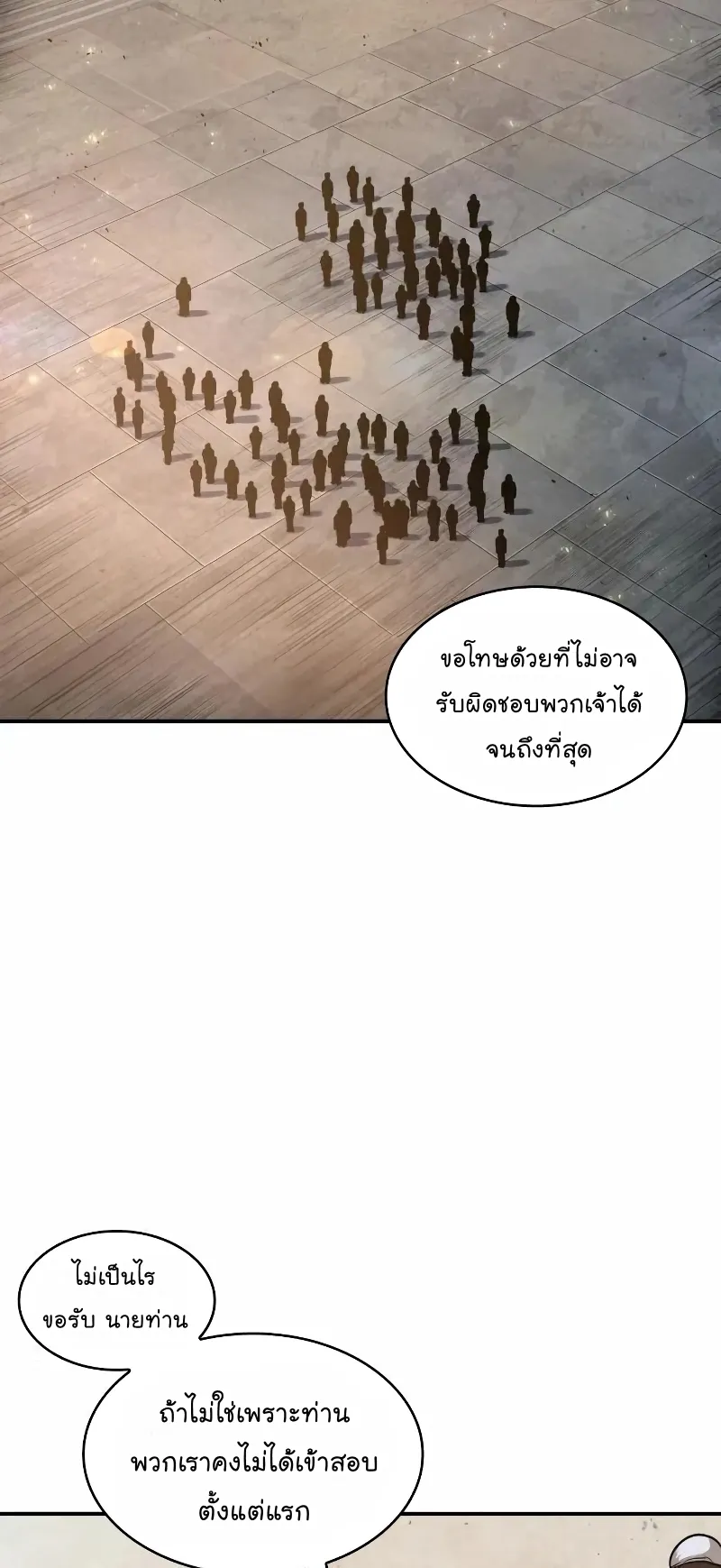 Nano Machine Chapter 66 หน้า 48