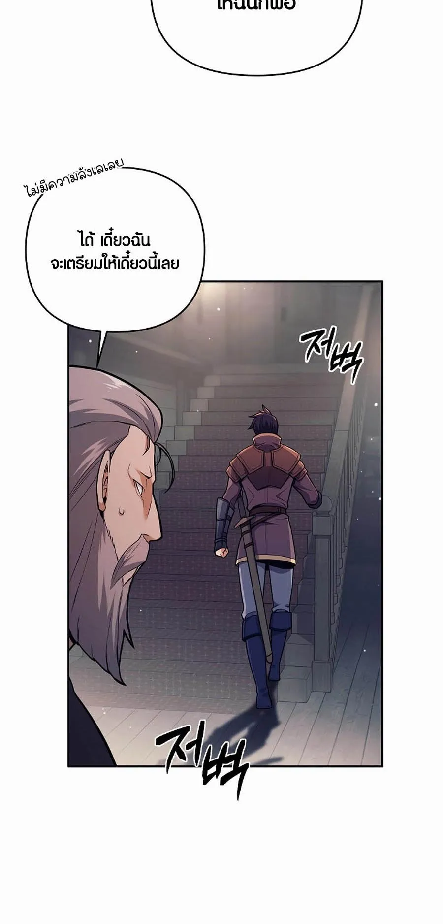 Trash of A Dark Fantasy ตอนที่ 1 หน้า 56