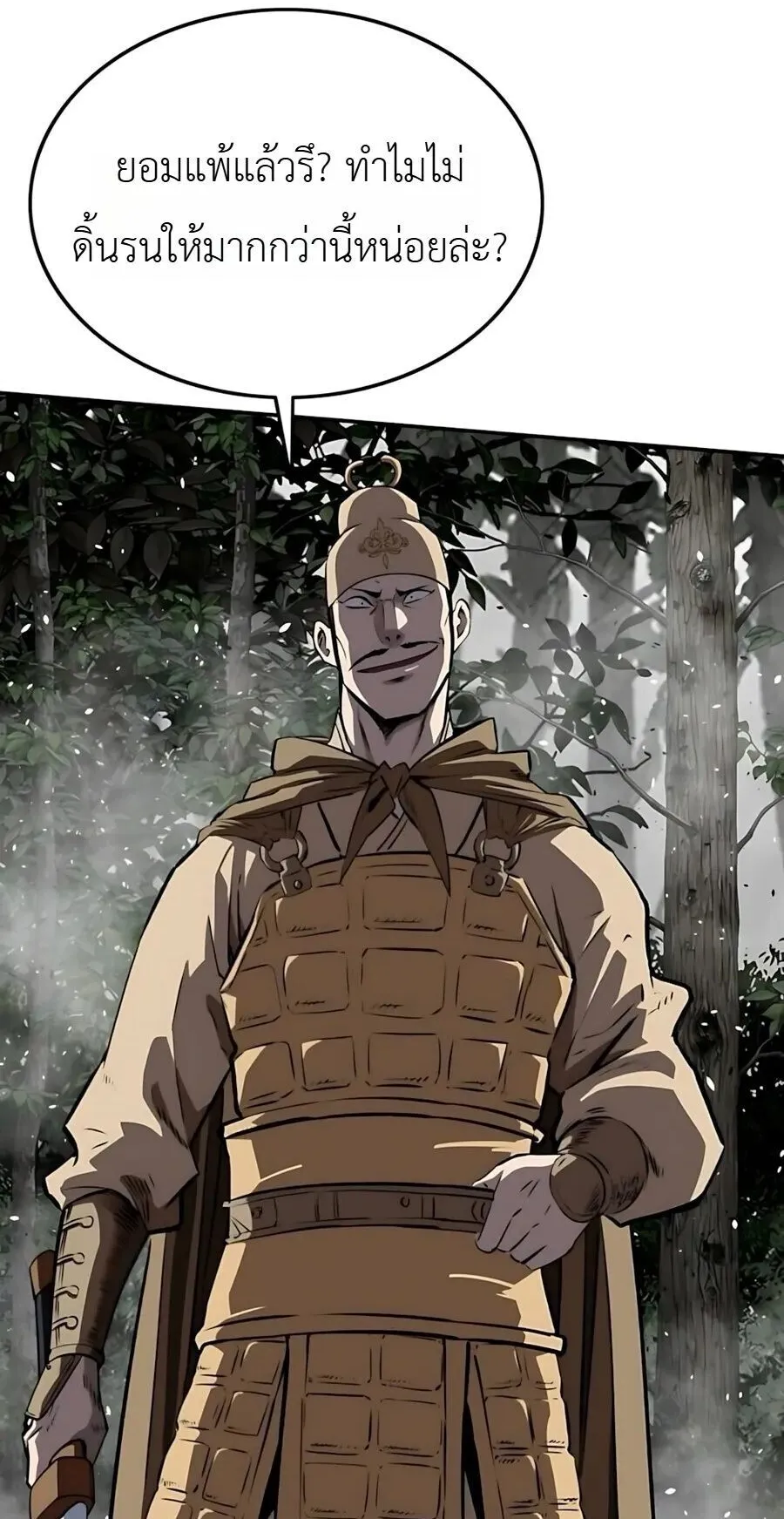 The Supreme Demonic Sword ตอนที่ 31 หน้า 15