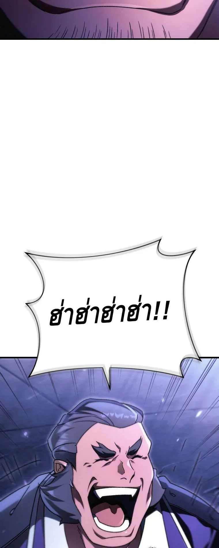 The Genius Blacksmith’s Game ตอนที่ 10 หน้า 58