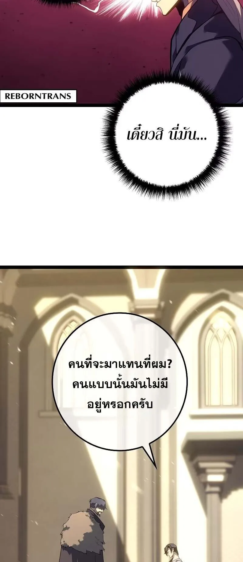 Regressing as the Reincarnated Bastard of the Sword Clan ตอนที่ 12 หน้า 38
