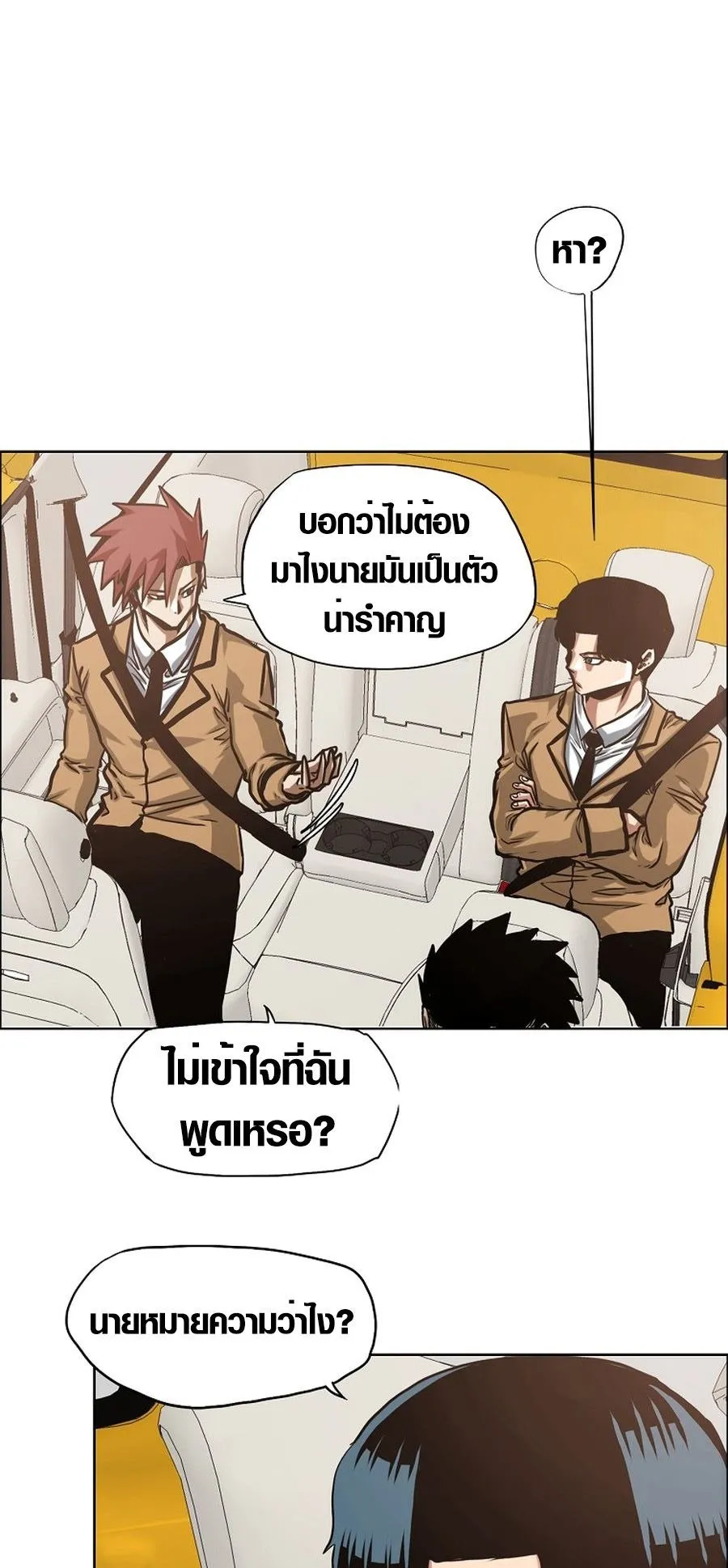 Secret Family ตอนที่ 11 หน้า 44