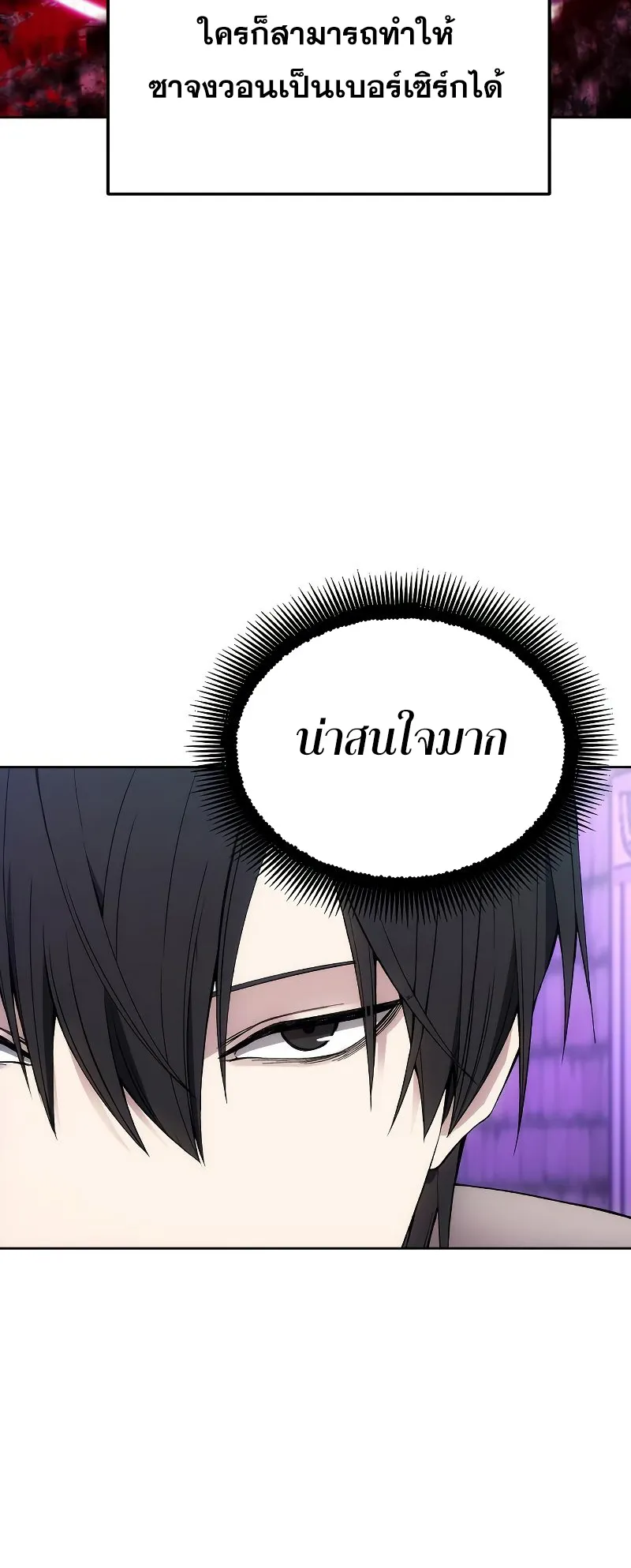 How To Live As a Villain ตอนที่ 33 หน้า 13