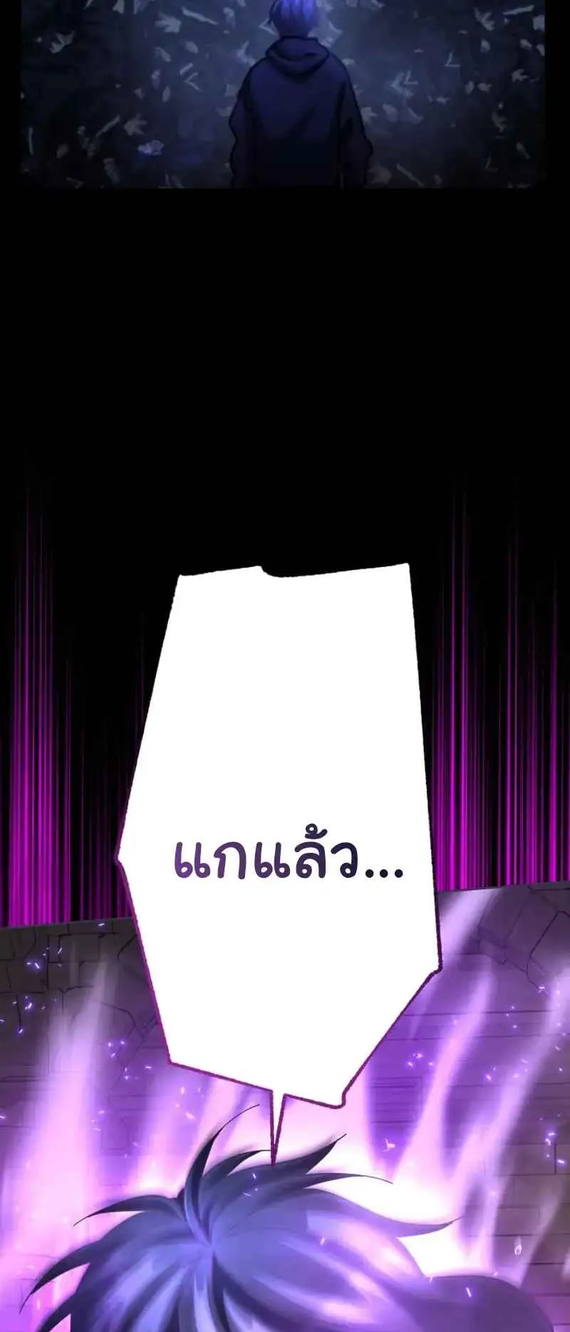 The Death-Returning Demon King Player ตอนที่ 5 หน้า 4