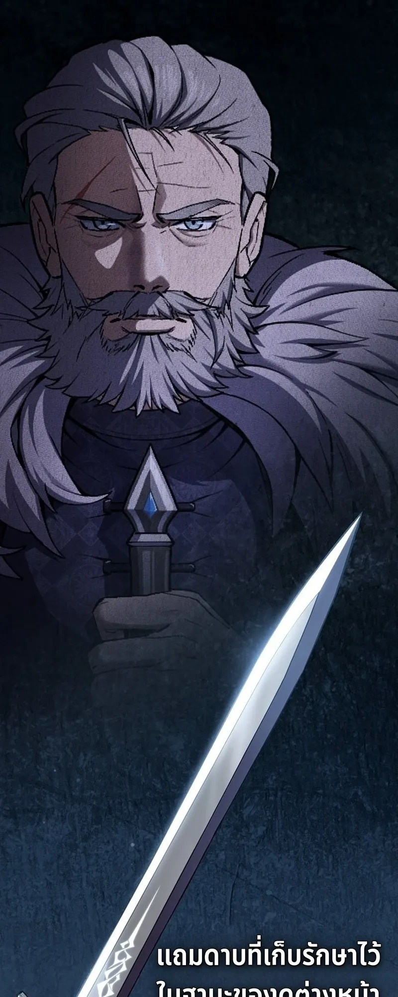 The Sword-Eating Swordmaster ตอนที่ 1 หน้า 33
