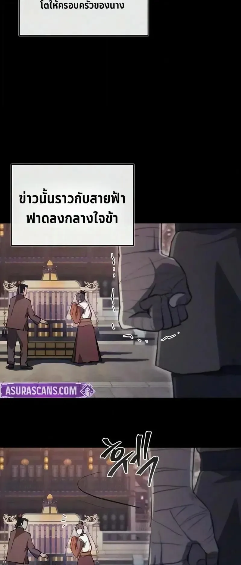 The Demonic Cult Instructor Returns ตอนที่ 59 หน้า 33