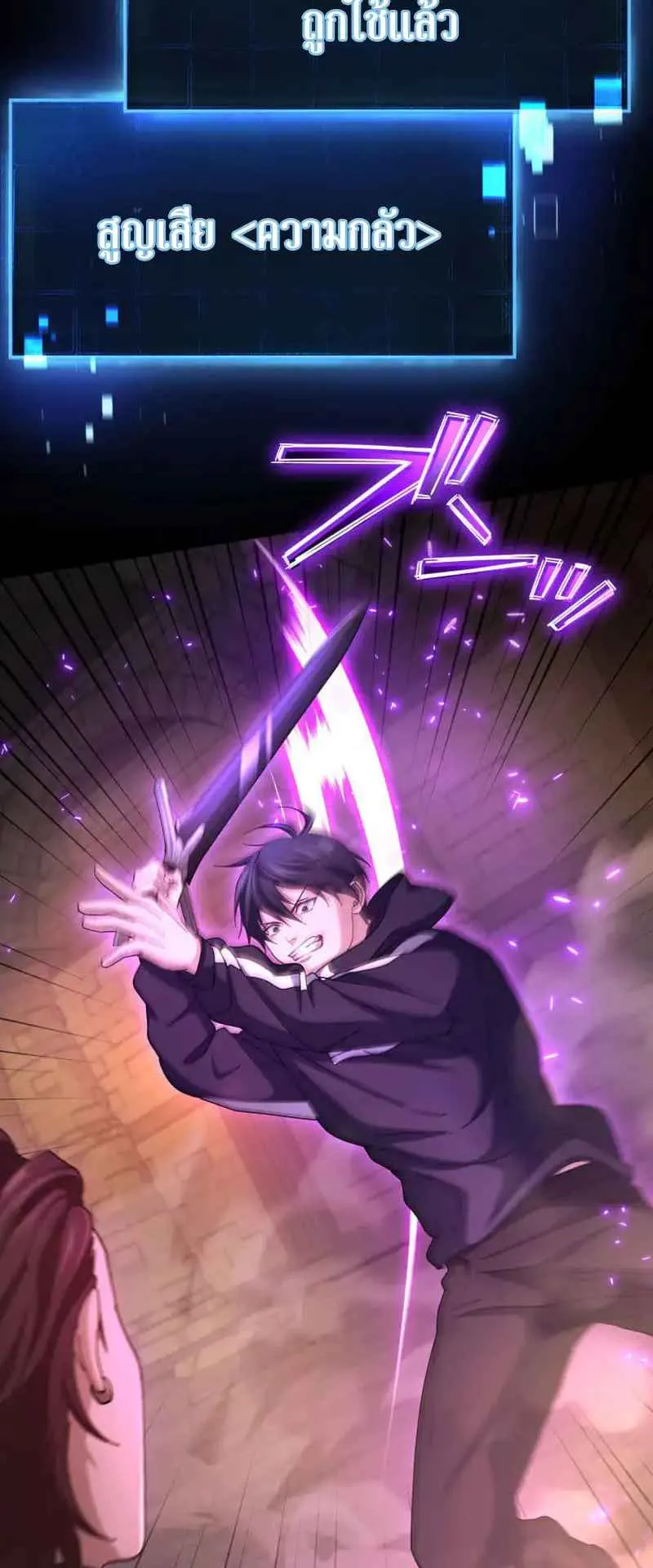 The Death-Returning Demon King Player ตอนที่ 4 หน้า 92