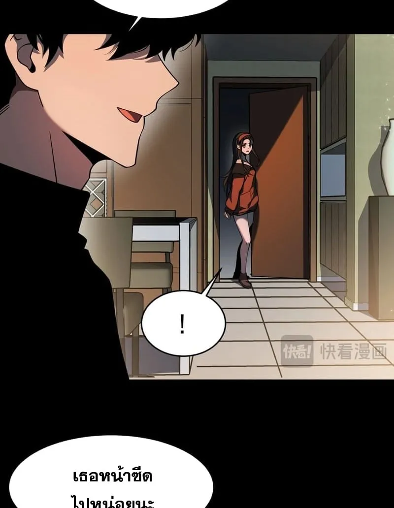 After breaking up with the school beauty, I became a martial arts master ตอนที่ 14 หน้า 18