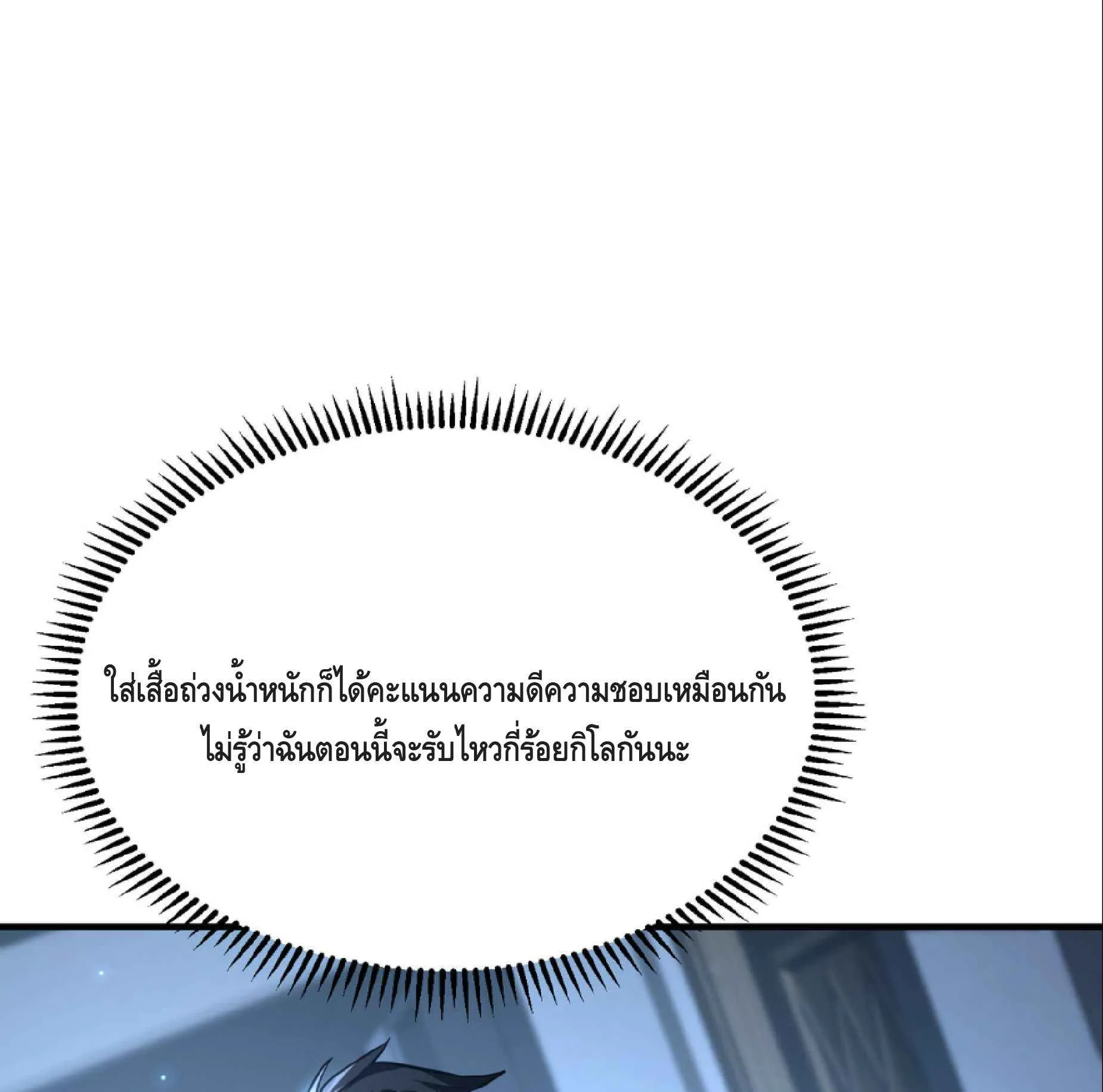 High Martial Arts: Sweeping Through Three Thousand ตอนที่ 16 หน้า 24
