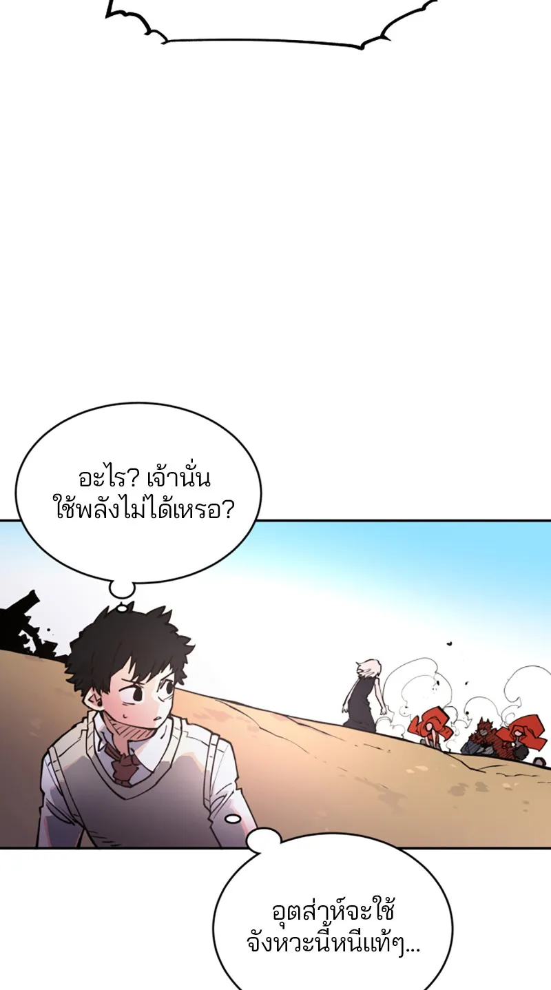 Player ตอนที่ 4 หน้า 83