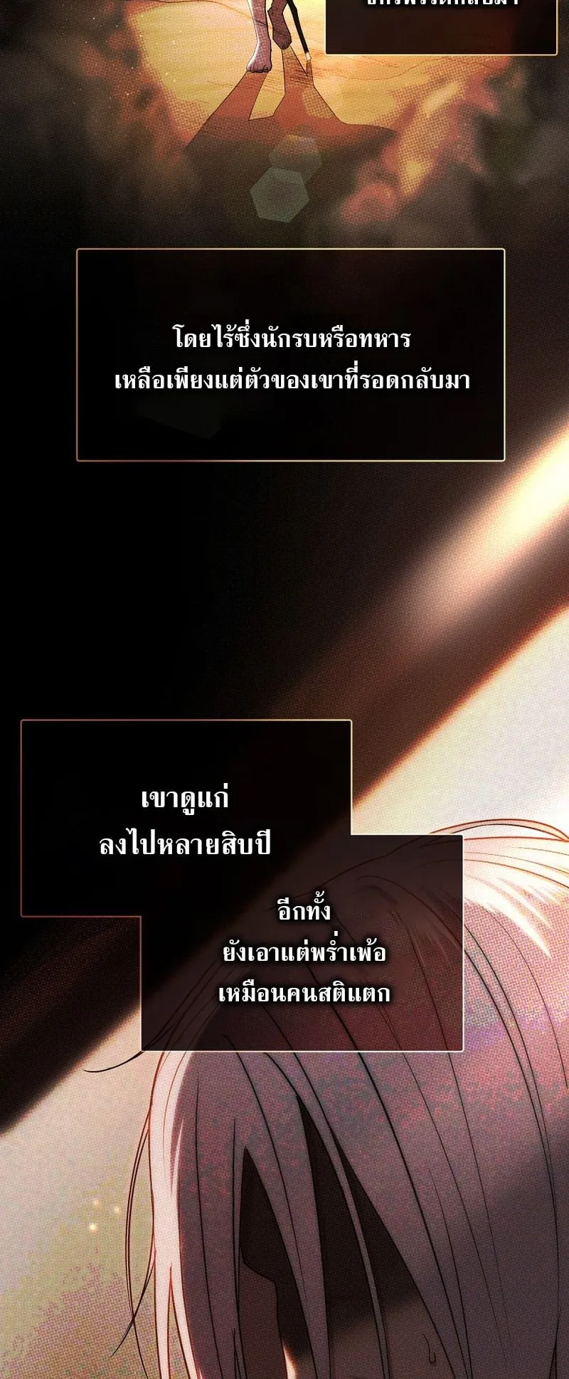 Barbarian’s Adventure in a Fantasy World ตอนที่ 1 หน้า 62