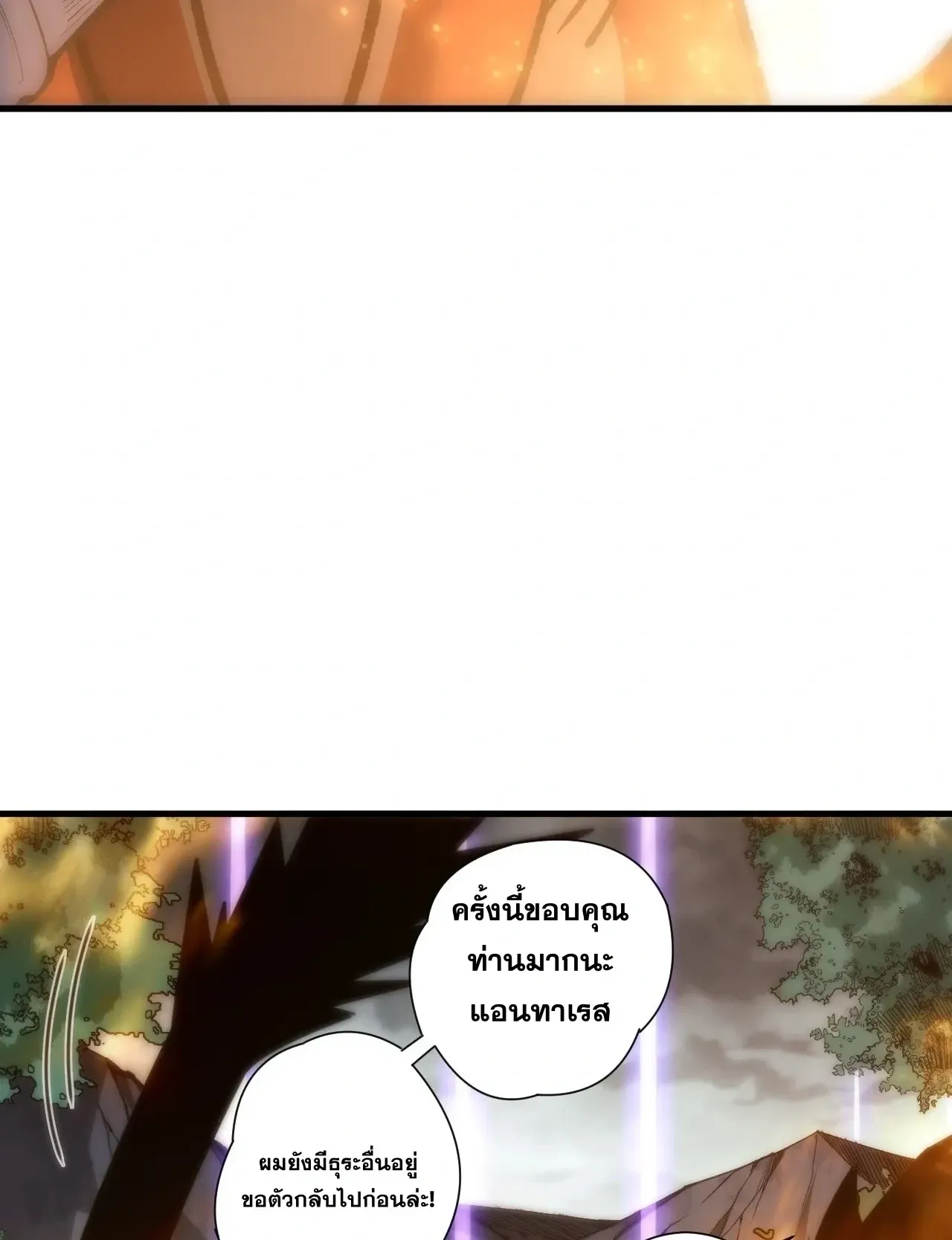 Disastrous Necromancer ตอนที่ 276 หน้า 31