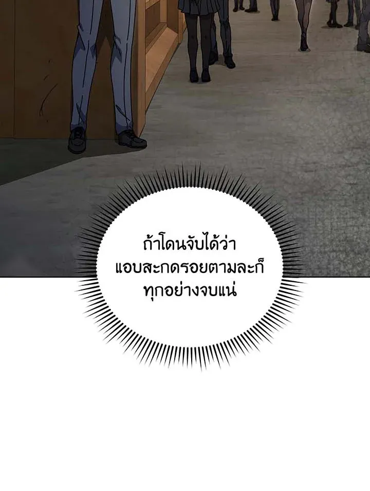 Necromancer Academy’s Genius Summoner Chapter 140 หน้า 140