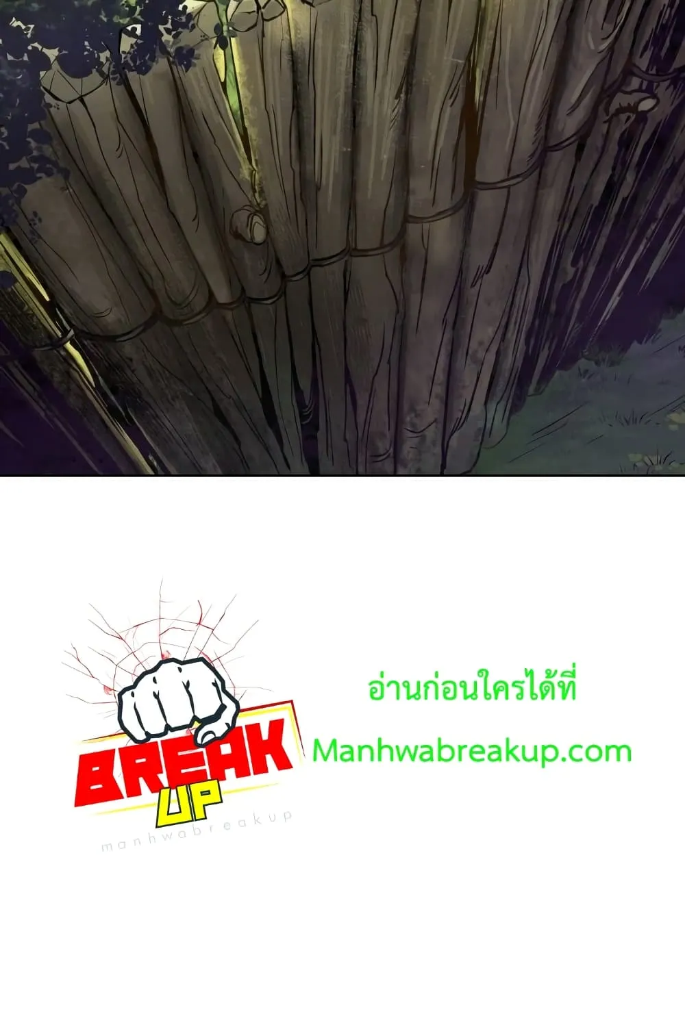 Helmut: The Forsaken Child ตอนที่ 2 หน้า 5